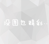 提升全球市场份额：外贸网站SEO优化策略与实践